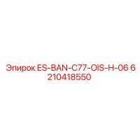 6210418550 ES-BAN-C77-OIS-H-06 Epiroc