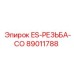 89011788 ES-РЕЗЬБА-CO Epiroc