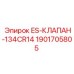 Регулирующий гидравлический клапан Epiroc 1901705805 для буровых станков