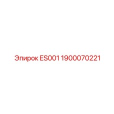 1900070221 ES001 Epiroc
