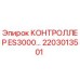 2203013501 КОНТРОЛЛЕР ES3000 Epiroc