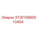 5580013454 ЭТАП от Epiroc