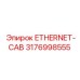 3176998555 ETHERNET-CAB Epiroc