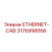 3176998556 ETHERNET-CAB Epiroc
