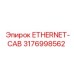 3176998562 ETHERNET-CAB Epiroc