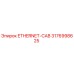 3176998625 ETHERNET-CAB Эпирок