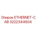 3222344604 ETHERNET-CAB Epiroc