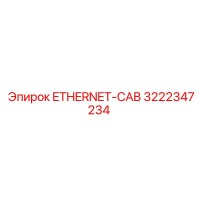 3222347234 ETHERNET-CAB Epiroc