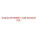 3222347234 ETHERNET-CAB Epiroc