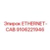 9106221946 ETHERNET-CAB Epiroc