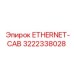 3222338028 ETHERNET-CAB Epiroc