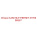 Изображение Ethernet кабеля Epiroc с номером 3176998567 для буровых установок