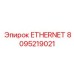 8095219021 ETHERNET Epiroc