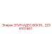 2236107467 ЭТИЧ.АДЕС.80X35 Epiroc