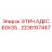 2236107467 ЭТИЧ.АДЕС.80X35 Epiroc