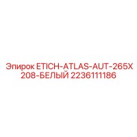 2236111186 ETICH-ATLAS-AUT-265X208-БЕЛЫЙ Epiroc