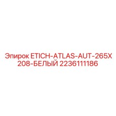 2236111186 ETICH-ATLAS-AUT-265X208-БЕЛЫЙ Epiroc