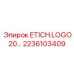 2236103409 ETICH.LOGO 20 Epiroc