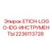 Этикетка для маркировки инструмента Epiroc арт.2236113728