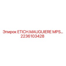2236103428 ETICH.MAUGUIERE MPS Epiroc