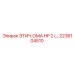2236104510 ЭТИЧ.ОМА HP 2 (... Epiroc