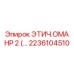 2236104510 ЭТИЧ.ОМА HP 2 (... Epiroc