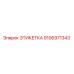 Оригинальная этикетка Epiroc артикул 9106971343
