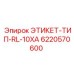 6220570600 ЭТИКЕТ-ТИП-RL-10XA Epiroc