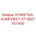 5507707400 ЭТИКЕТКА-КОМПЛЕКТ-ST Epiroc
