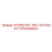 1310036660 ЭТИКЕТКА-100-ГАЛ-МАКС Epiroc