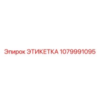1079991095 ЭТИКЕТКА Epiroc