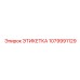 1079991129 ЭТИКЕТКА Epiroc