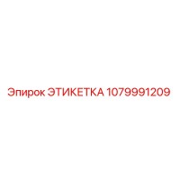 1079991209 ЭТИКЕТКА Epiroc