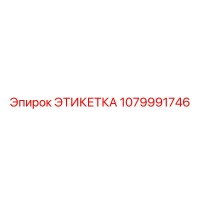 1079991746 ЭТИКЕТКА Epiroc