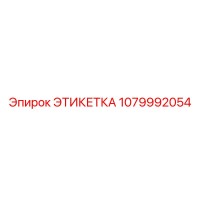 1079992054 ЭТИКЕТКА Epiroc