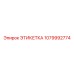1079992774 ЭТИКЕТКА Epiroc