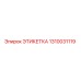 1310031119 ЭТИКЕТКА Epiroc