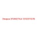 1310311078 ЭТИКЕТКА Epiroc
