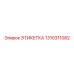 1310311082 ЭТИКЕТКА Epiroc