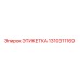 1310311169 ЭТИКЕТКА Epiroc