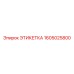 1605025800 ЭТИКЕТКА Epiroc