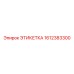 1612383300 ЭТИКЕТКА Epiroc
