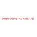 1614811719 ЭТИКЕТКА Epiroc