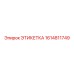 Этикетка 1614811749 Epiroc