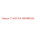 1614942524 ЭТИКЕТКА Epiroc