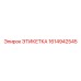 1614942545 ЭТИКЕТКА Epiroc