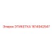1614942547 ЭТИКЕТКА Epiroc