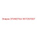 1617257007 ЭТИКЕТКА Epiroc