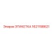 1621198621 ЭТИКЕТКА Epiroc