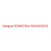 1621422612 ЭТИКЕТКА Epiroc